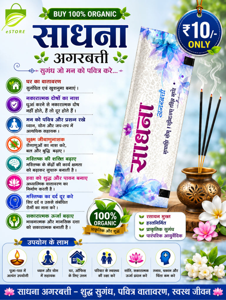 Sadhna Agarbatti