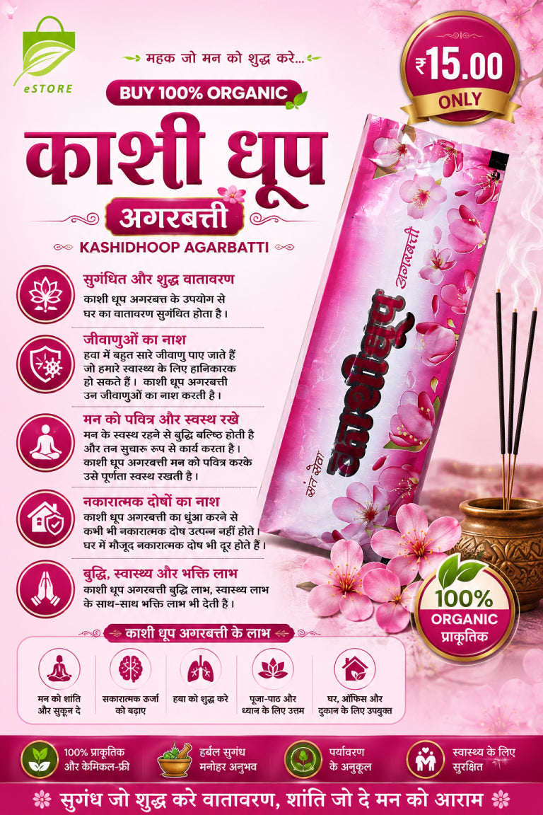 Kashidhoop Agarbatti