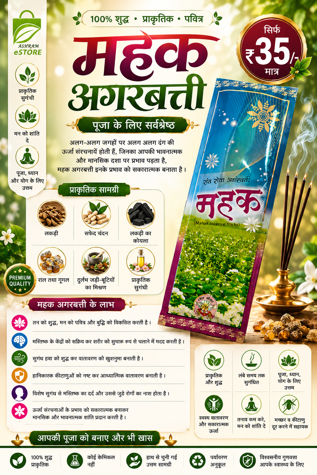 Mahak Agarbatti