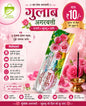Gulab Agarbatti