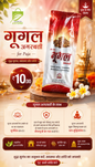 Gugal Agarbatti