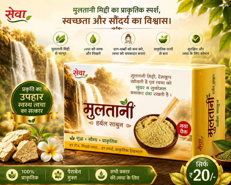 Multani Soap