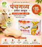 Panch gavya Soap