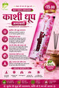 Kashidhoop Agarbatti