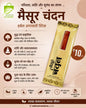 Maysur Chandan Agrbatti